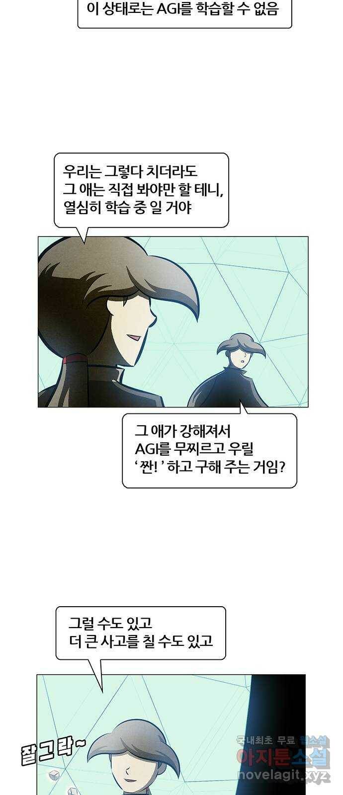 꿈의 기업 5부 83화 9