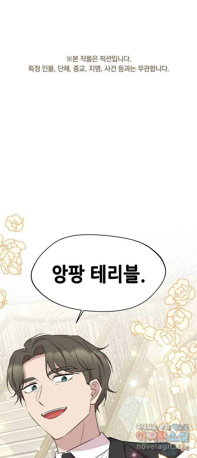 모스크바의 여명 72화 1