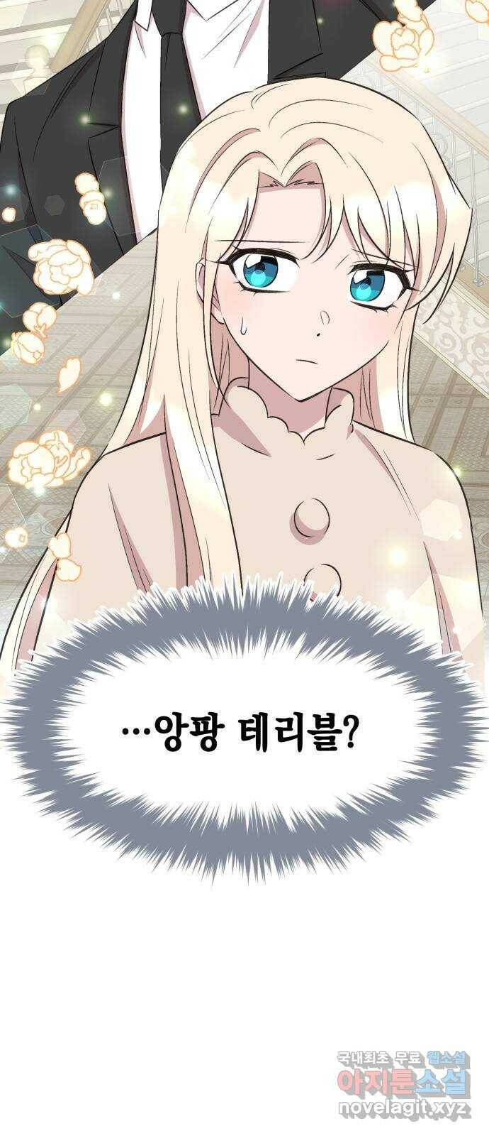 모스크바의 여명 72화 2