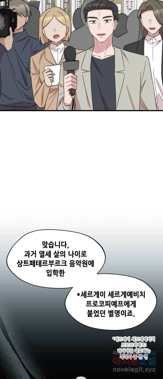 모스크바의 여명 72화 4
