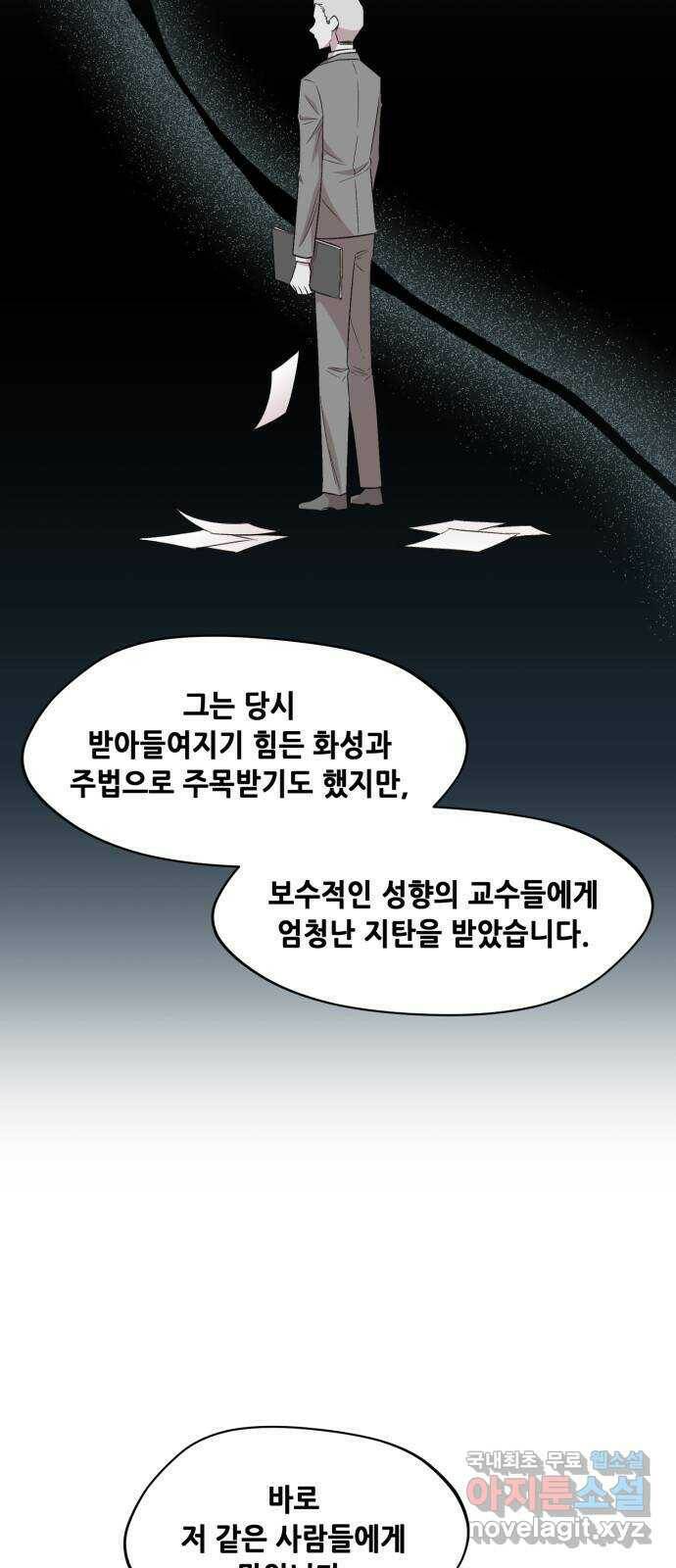 모스크바의 여명 72화 5