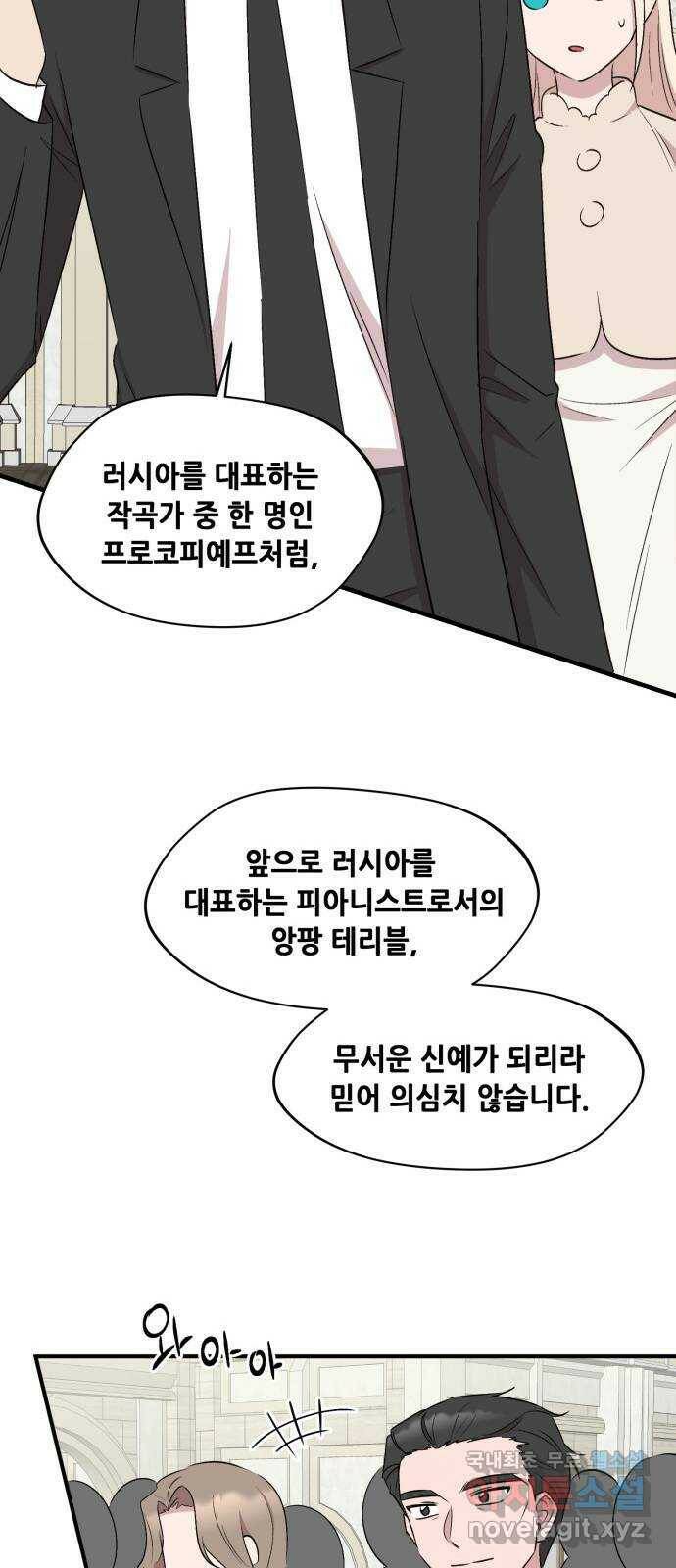 모스크바의 여명 72화 11