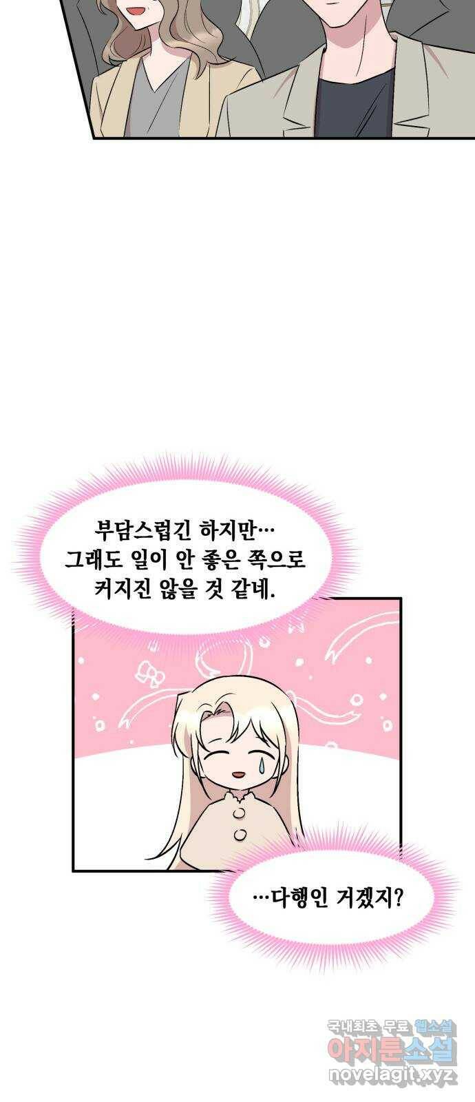 모스크바의 여명 72화 12