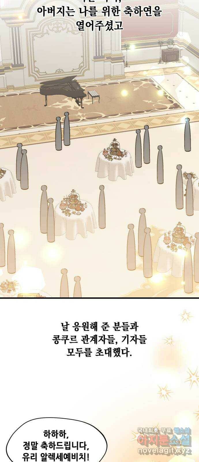 모스크바의 여명 72화 14