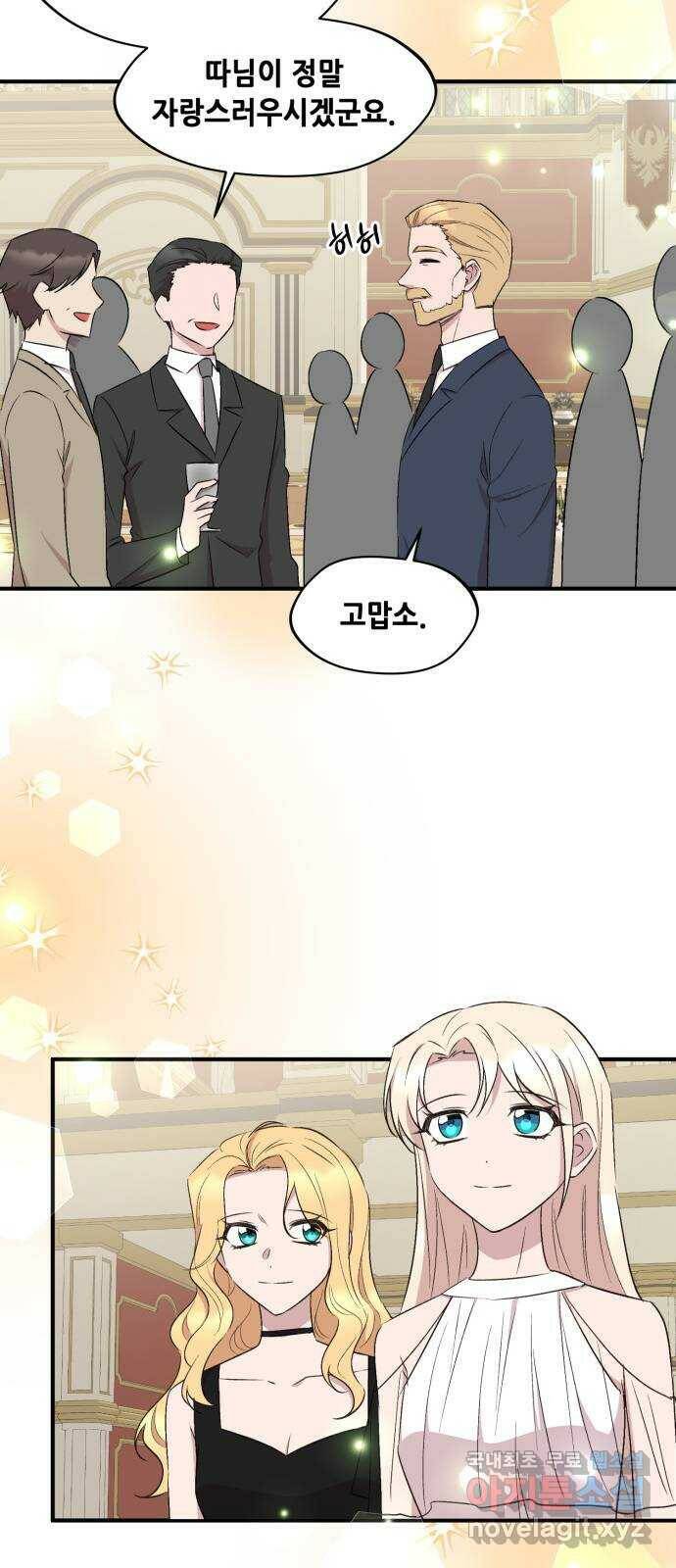 모스크바의 여명 72화 15