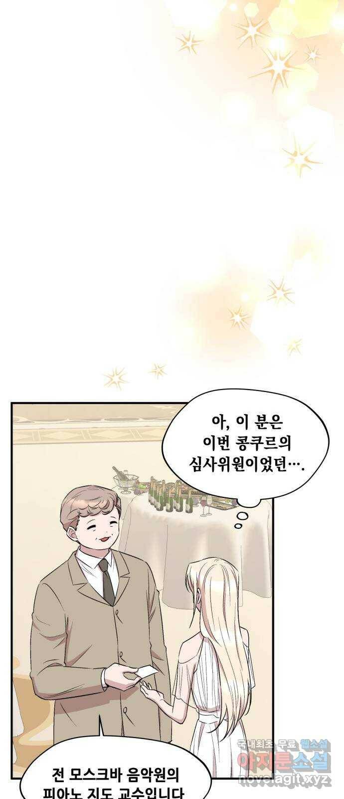 모스크바의 여명 72화 16