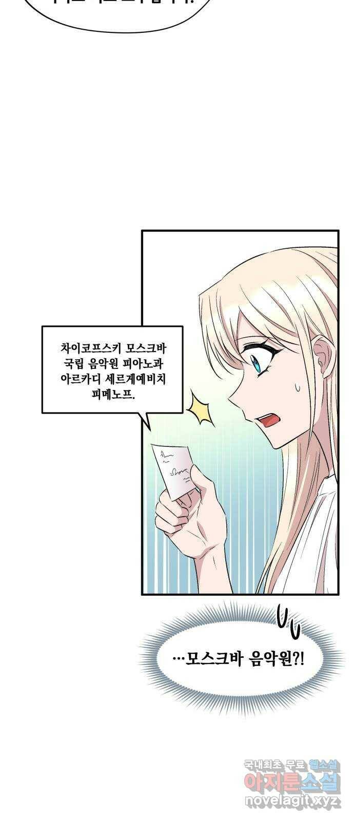 모스크바의 여명 72화 17