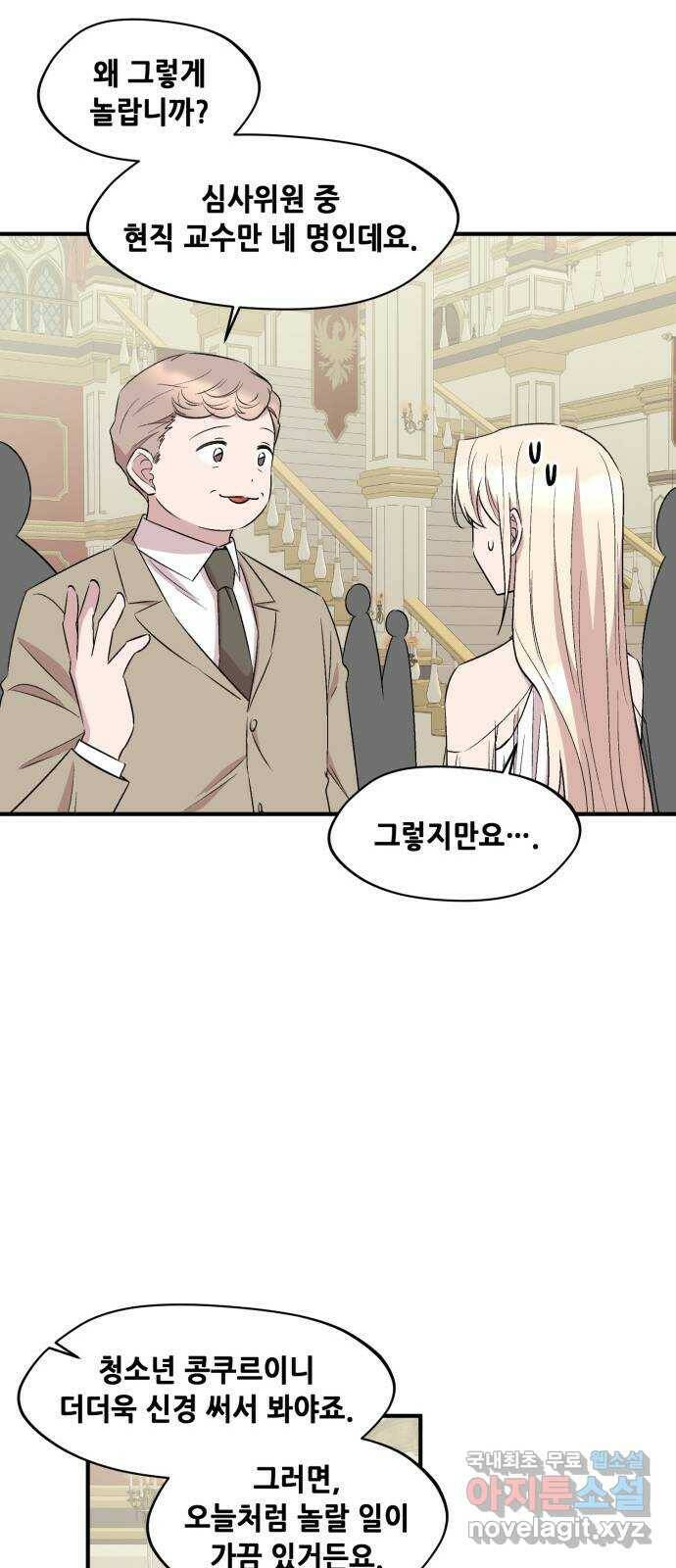 모스크바의 여명 72화 18