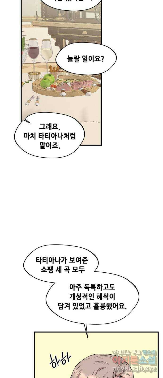 모스크바의 여명 72화 19