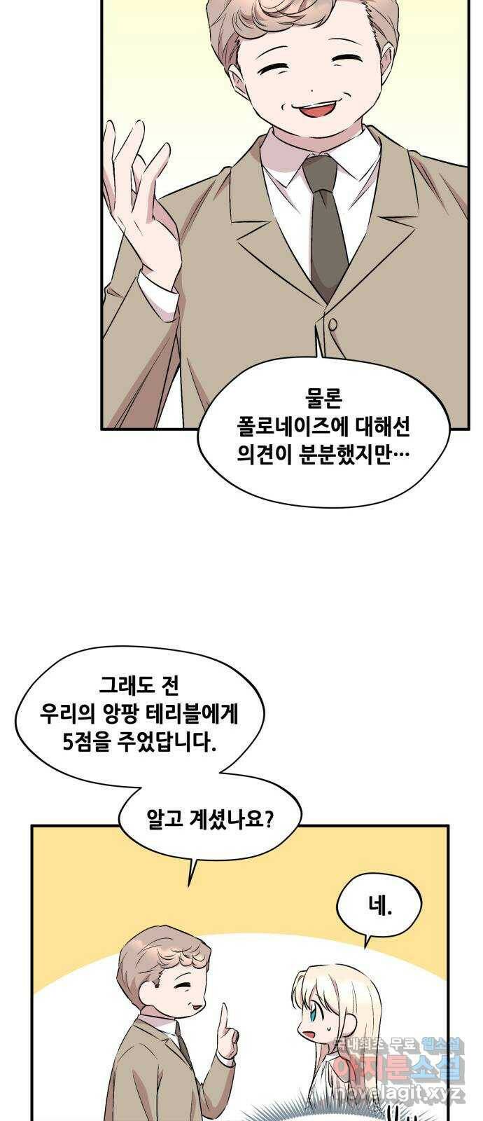 모스크바의 여명 72화 20