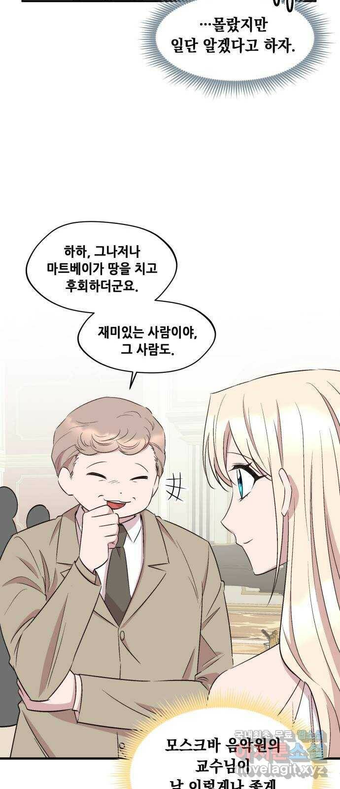 모스크바의 여명 72화 21