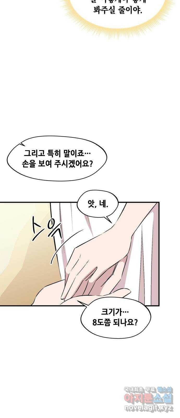 모스크바의 여명 72화 22