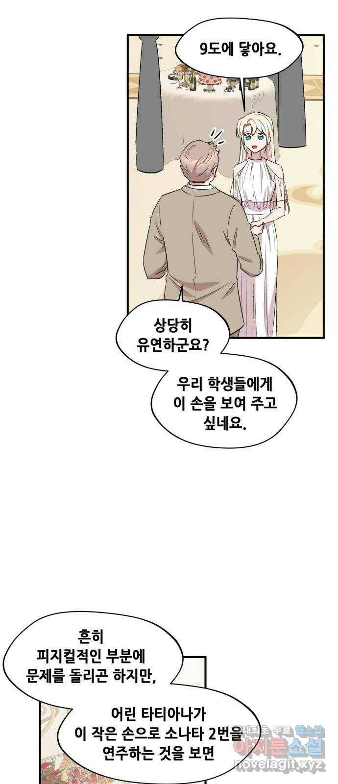모스크바의 여명 72화 23