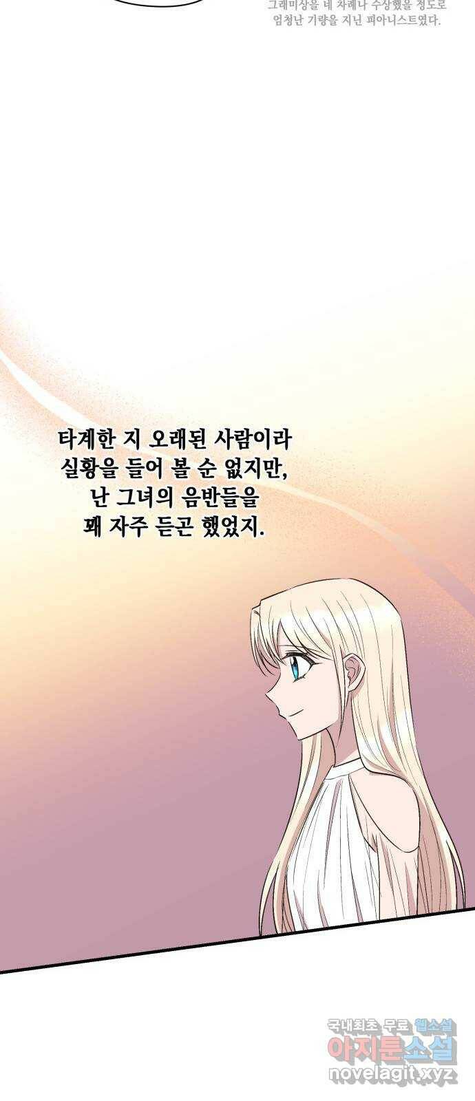 모스크바의 여명 72화 25