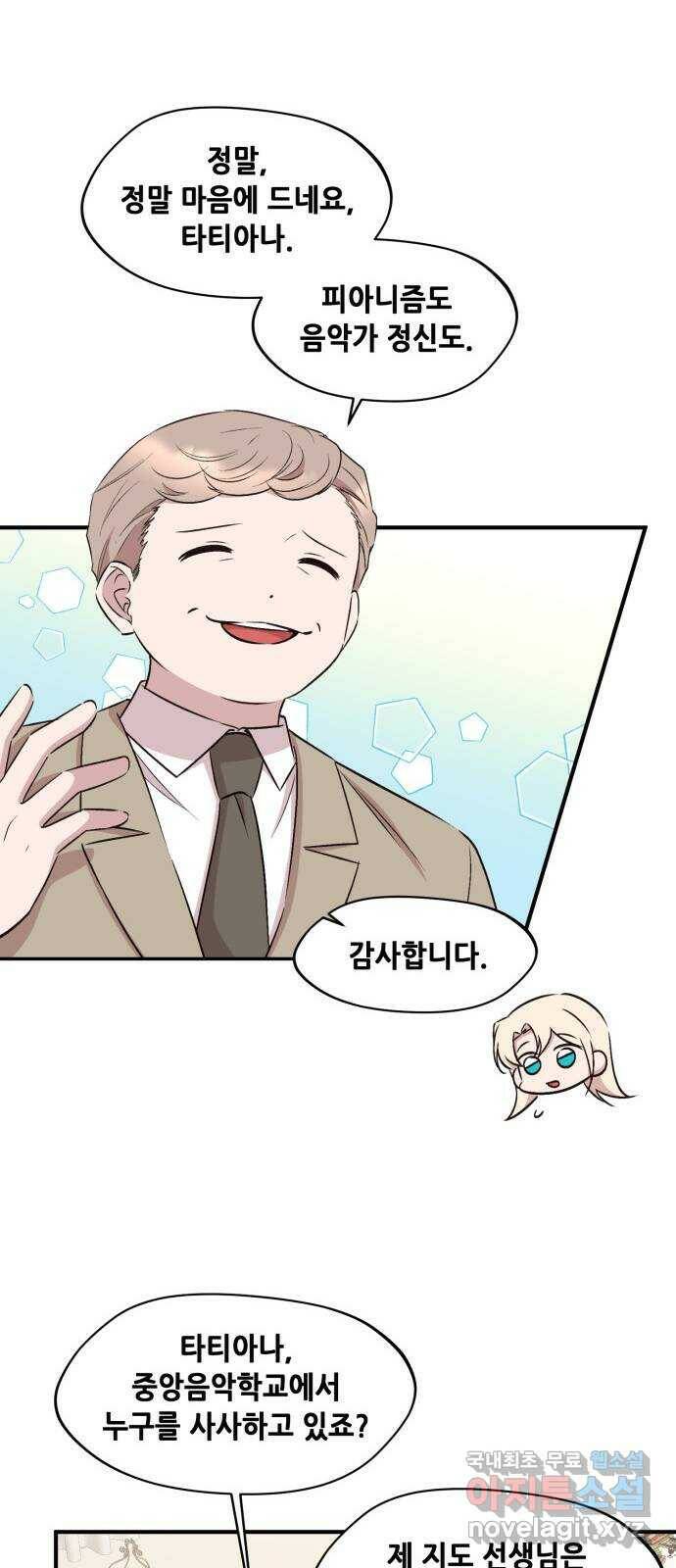모스크바의 여명 72화 26