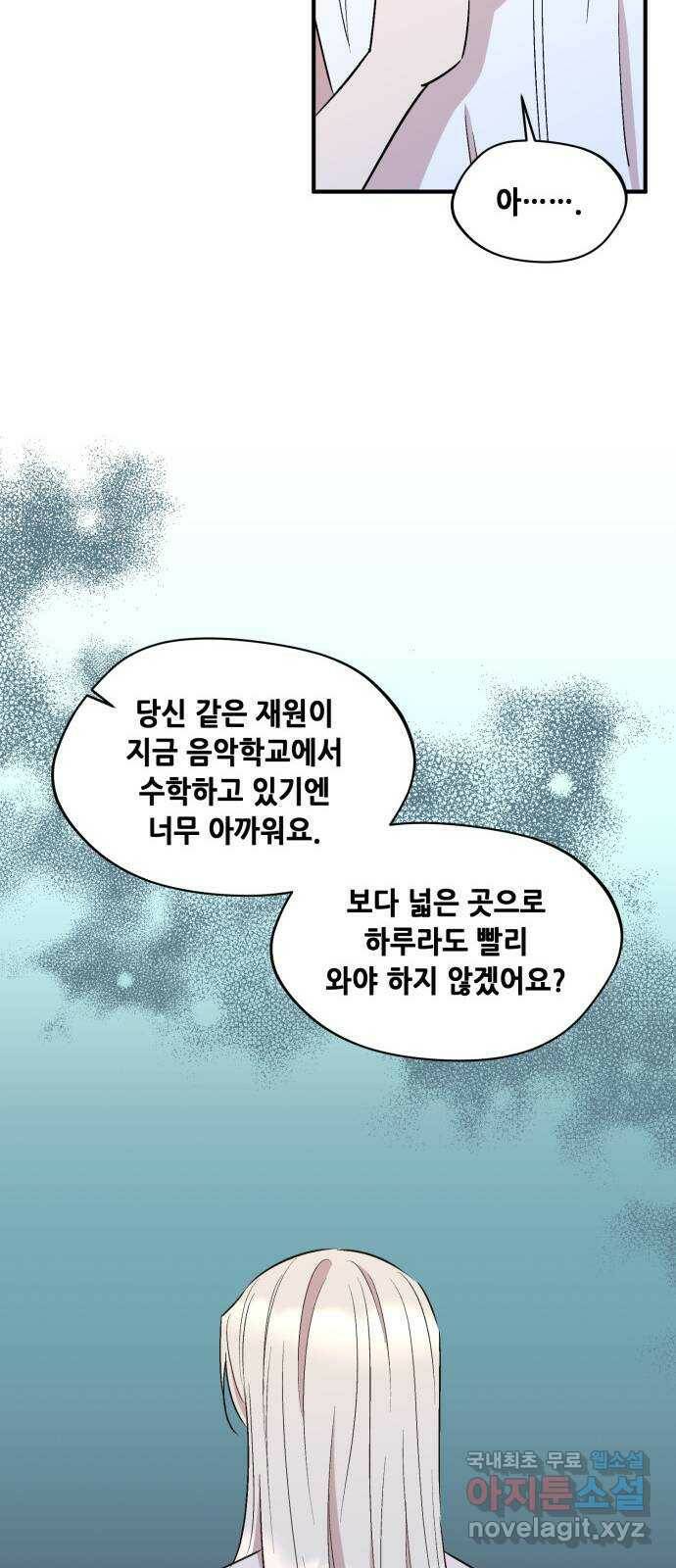 모스크바의 여명 72화 30