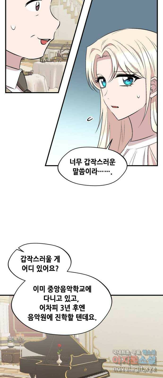 모스크바의 여명 72화 32