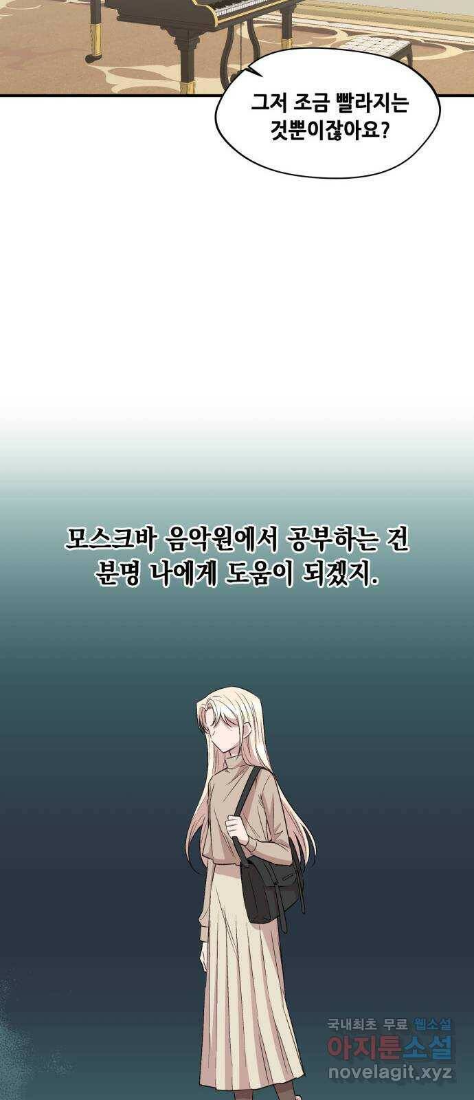 모스크바의 여명 72화 33