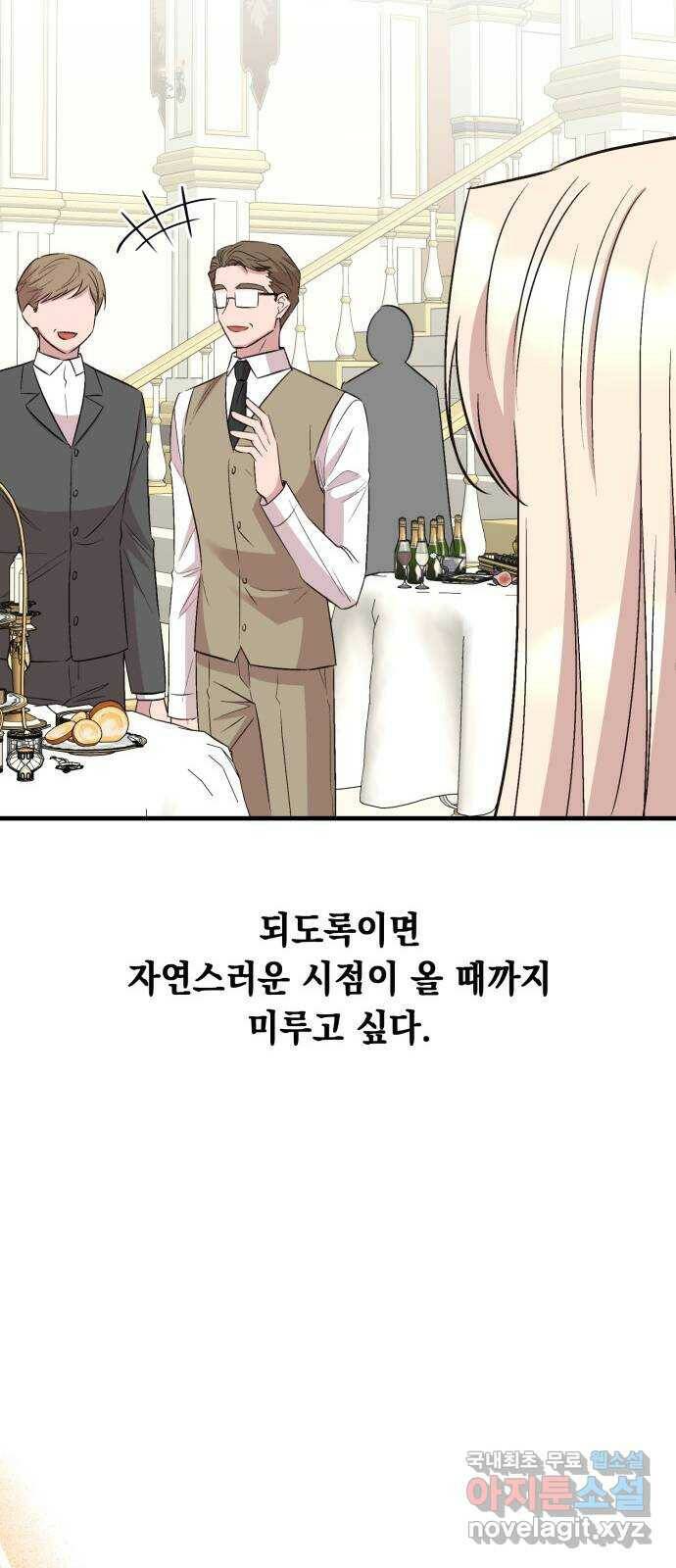 모스크바의 여명 72화 35