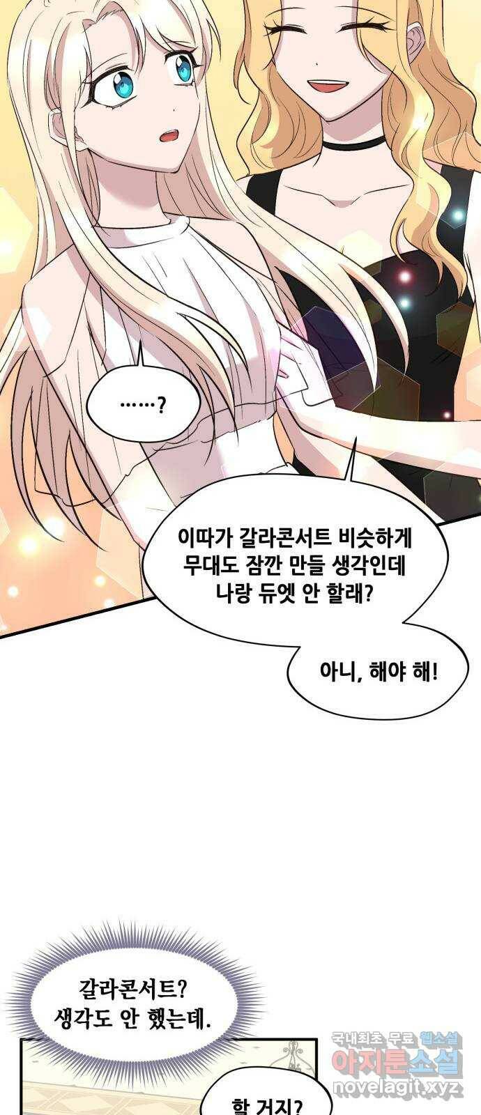 모스크바의 여명 72화 37