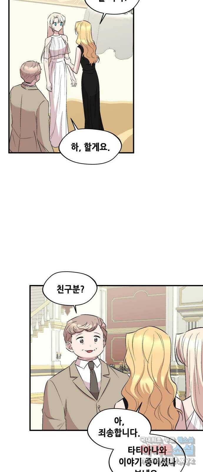 모스크바의 여명 72화 38