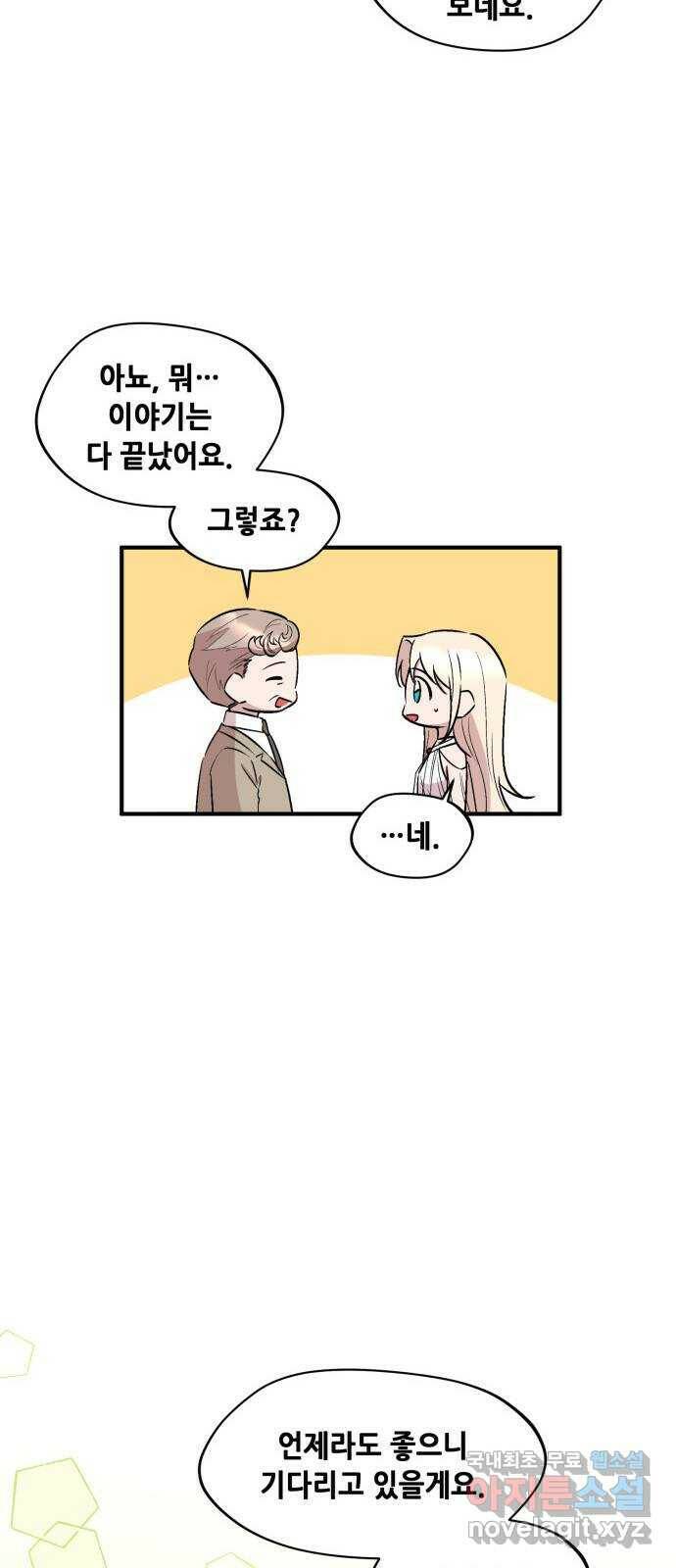 모스크바의 여명 72화 39