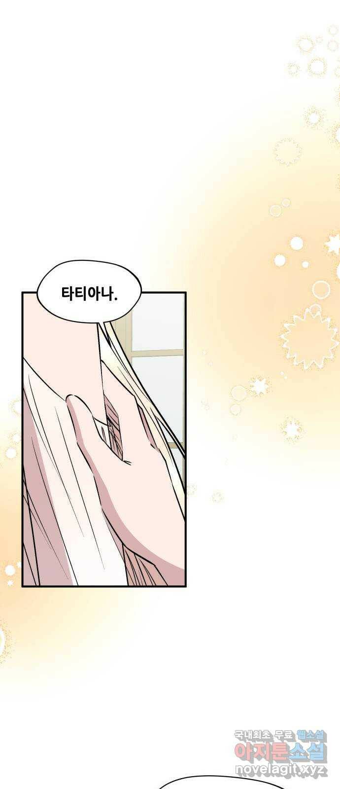 모스크바의 여명 72화 41