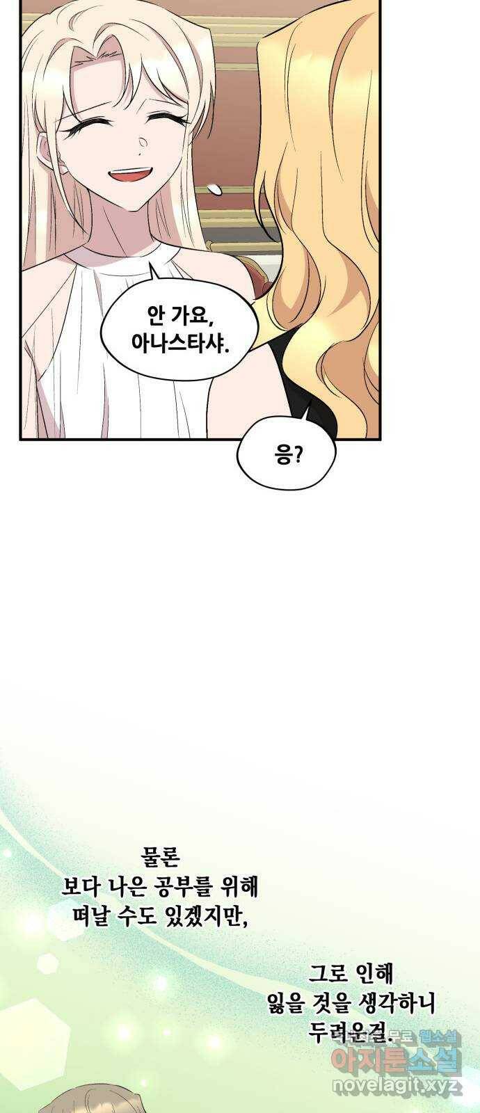모스크바의 여명 72화 43