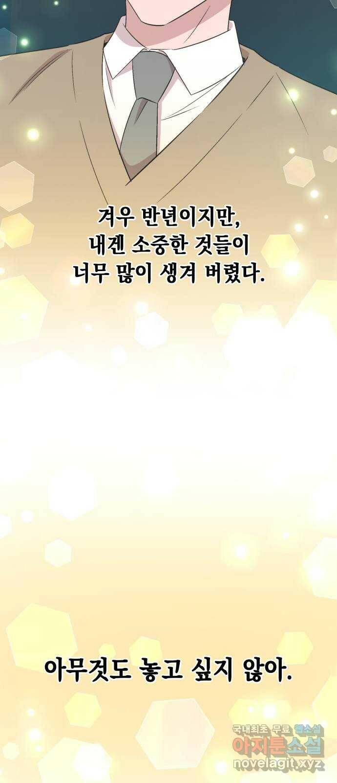 모스크바의 여명 72화 45