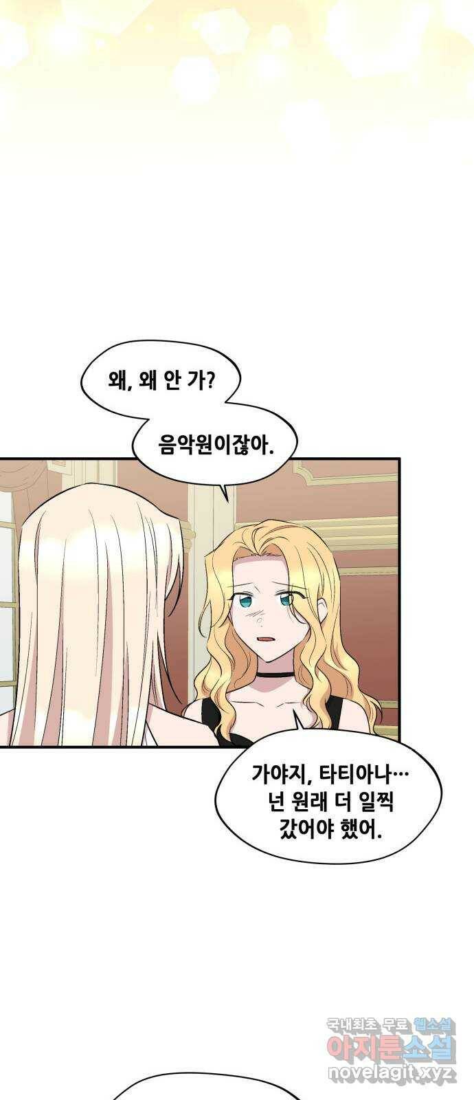 모스크바의 여명 72화 46