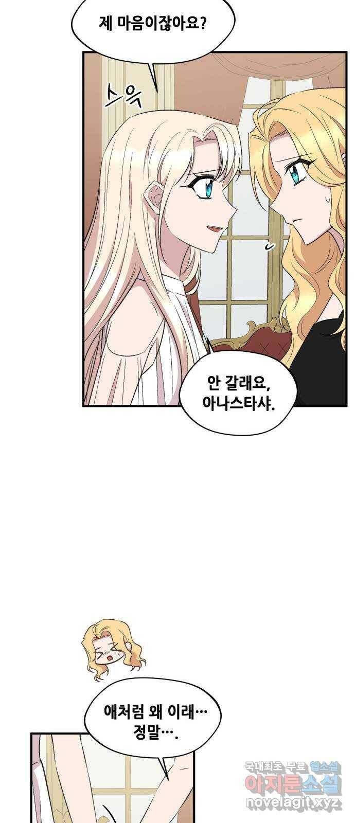 모스크바의 여명 72화 47