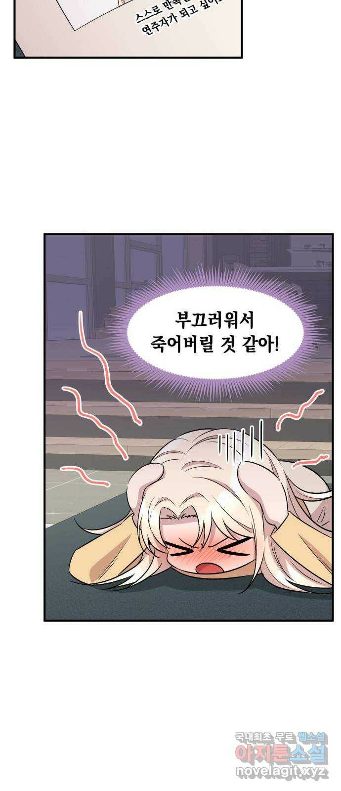 모스크바의 여명 72화 51