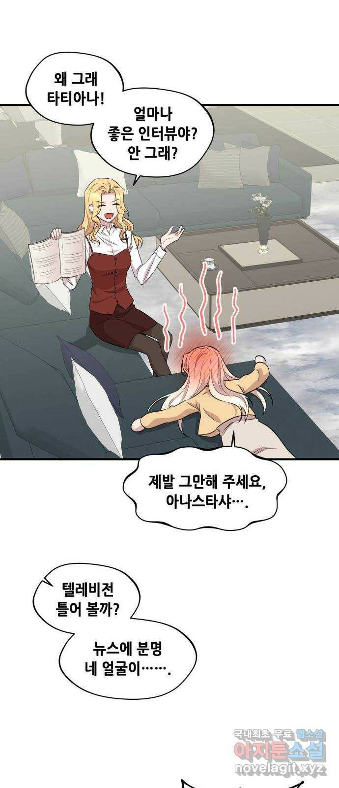 모스크바의 여명 72화 52