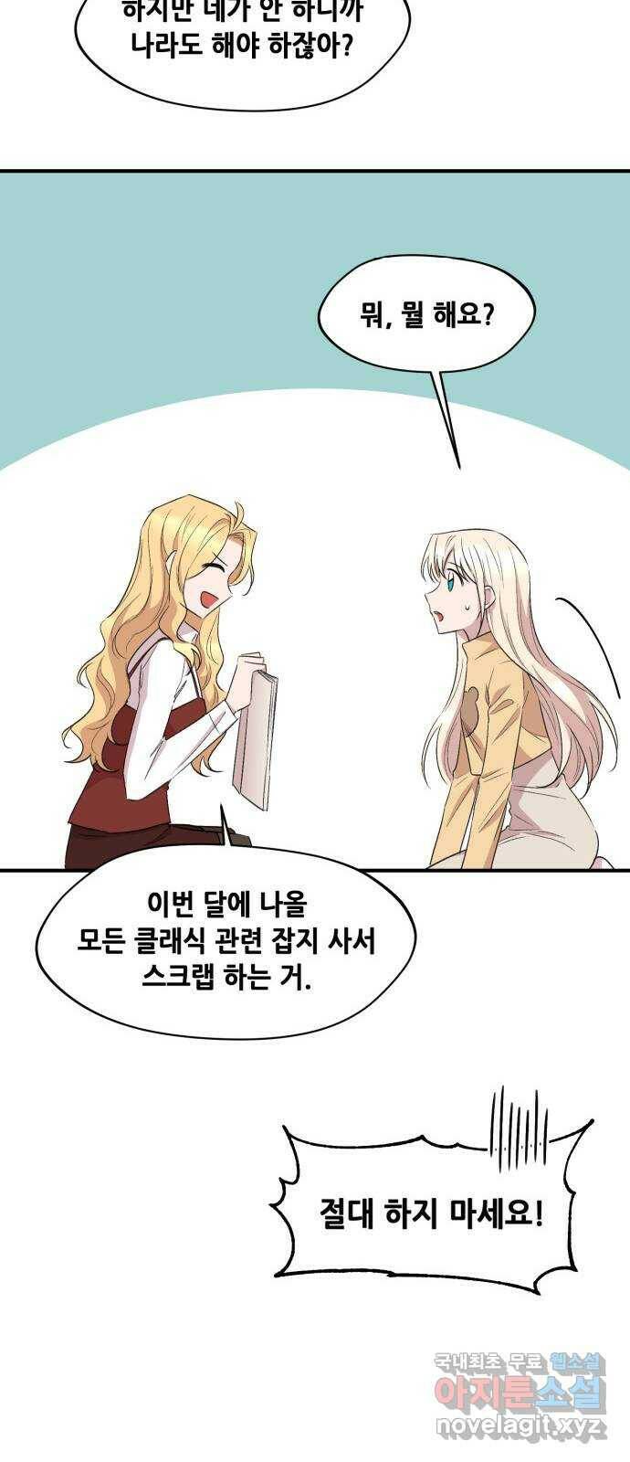 모스크바의 여명 72화 55