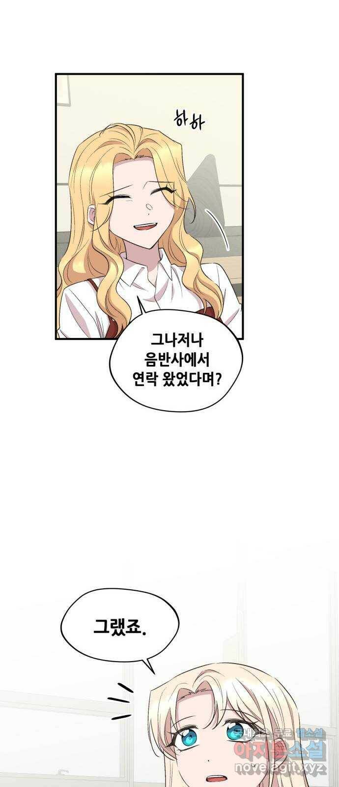 모스크바의 여명 72화 56