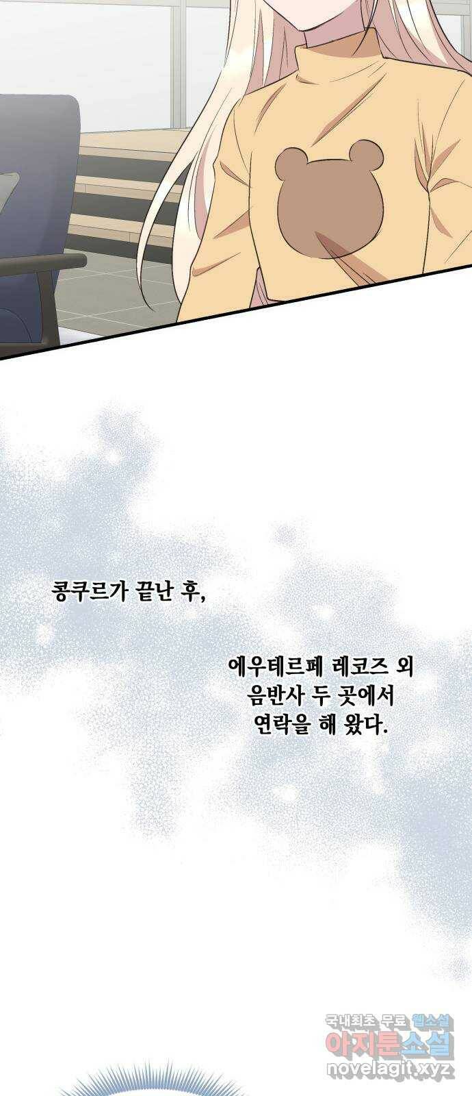 모스크바의 여명 72화 57