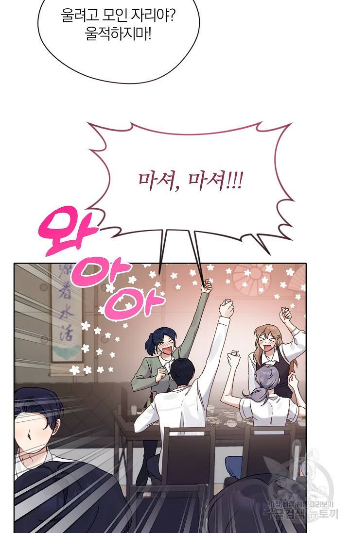 열애, 해줘요 (원제: 해줘요, 오빠) 25화 6