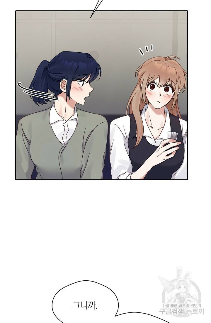 열애, 해줘요 (원제: 해줘요, 오빠) 25화 10