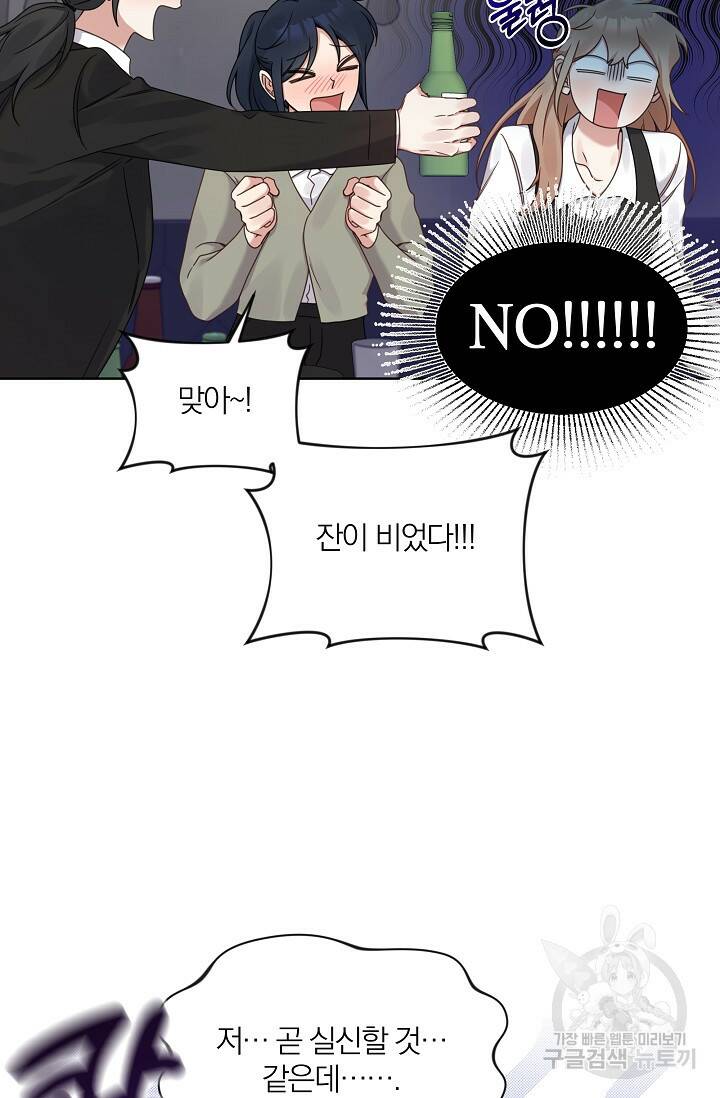 열애, 해줘요 (원제: 해줘요, 오빠) 25화 20