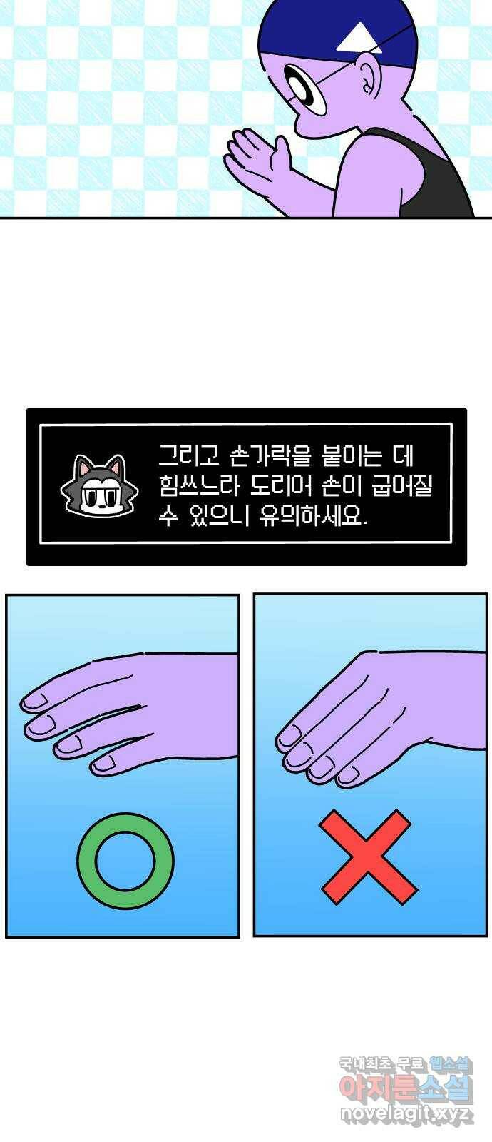 수영만화일기 시즌2 6화 상상하면서 수영하기下 5