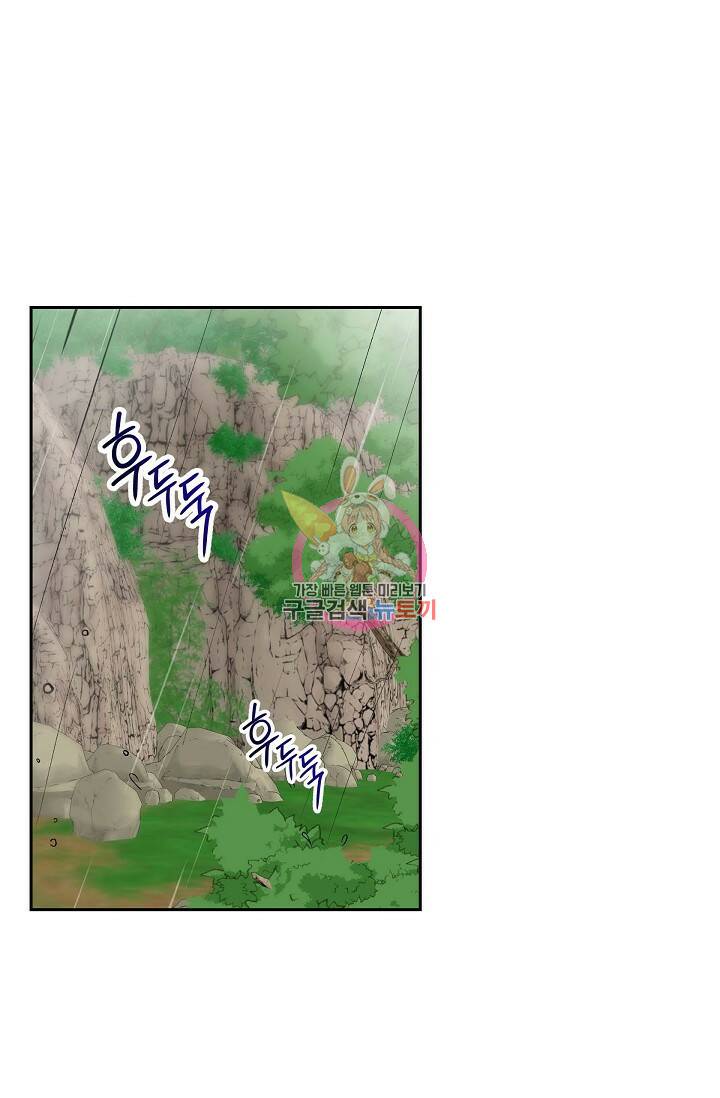 스텔라를 위하여 60화 1