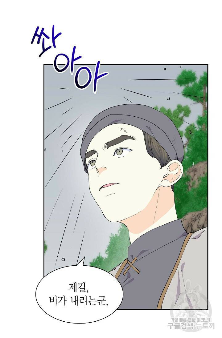 스텔라를 위하여 60화 2