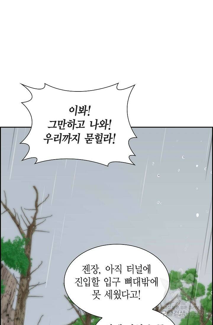 스텔라를 위하여 60화 3