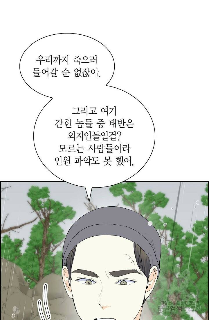 스텔라를 위하여 60화 5