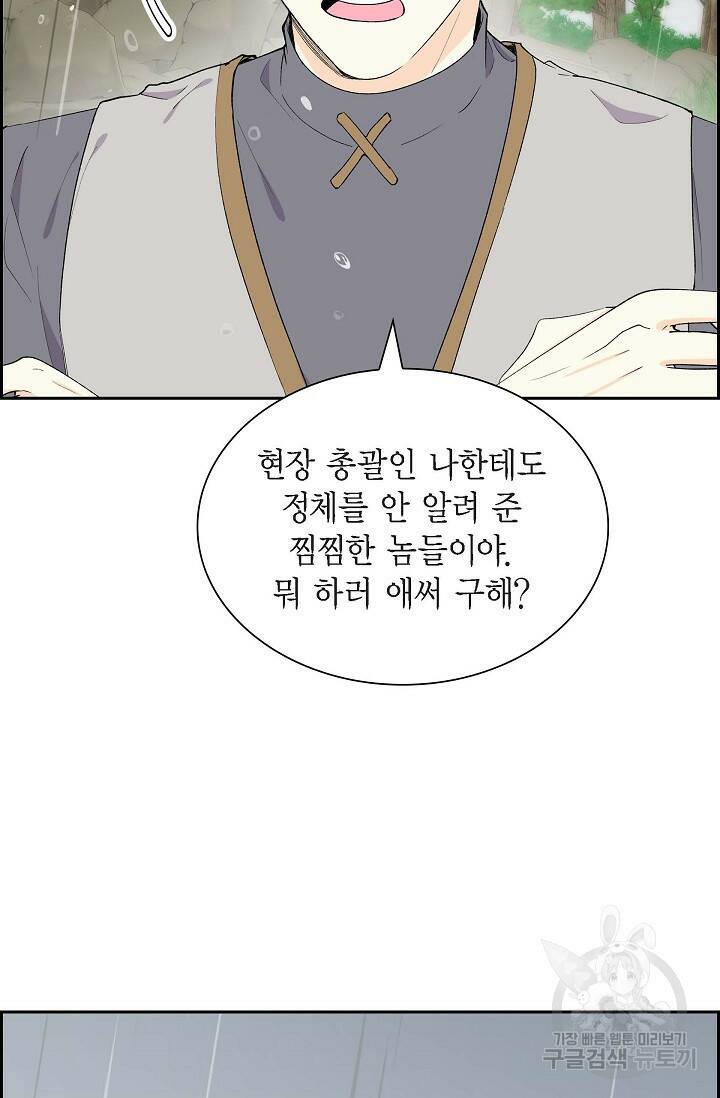스텔라를 위하여 60화 6