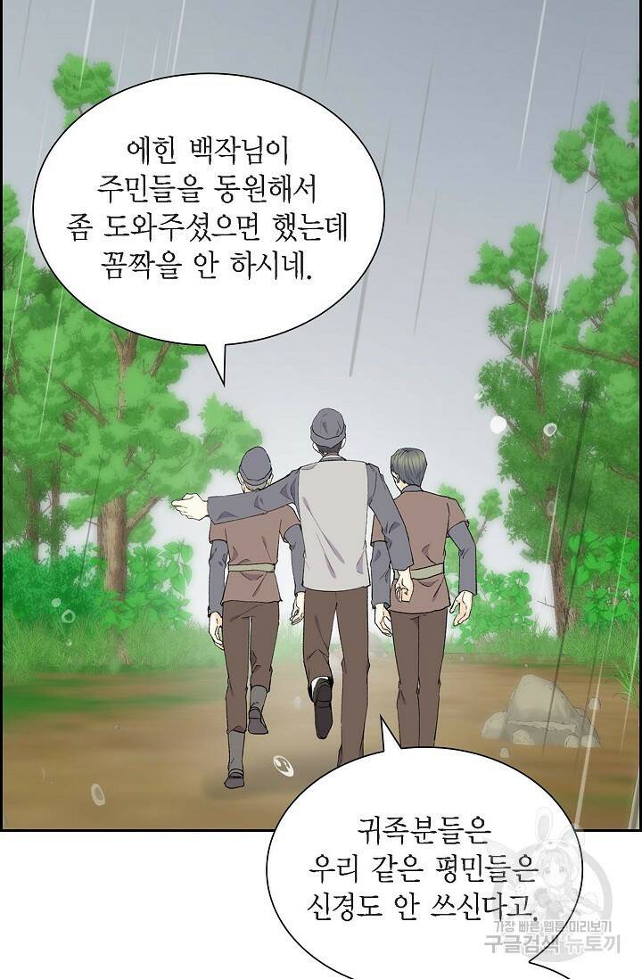 스텔라를 위하여 60화 7