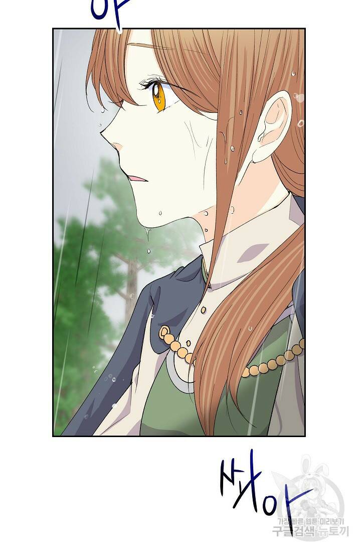스텔라를 위하여 60화 16