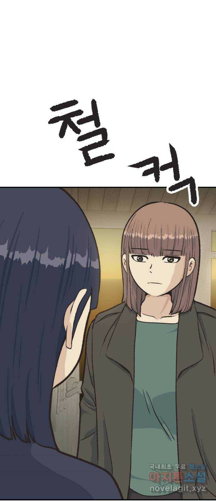 파견체 42화 소멸 13