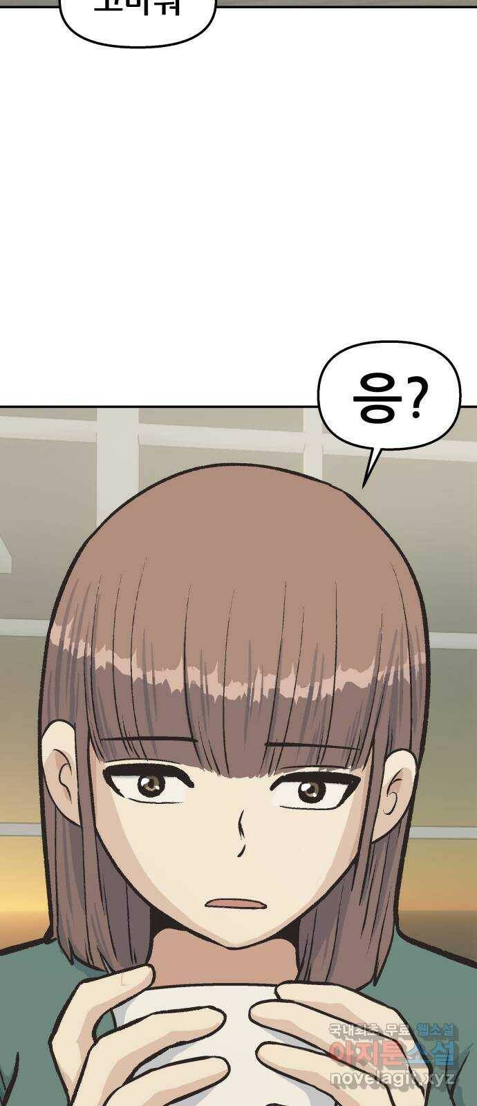 파견체 42화 소멸 15