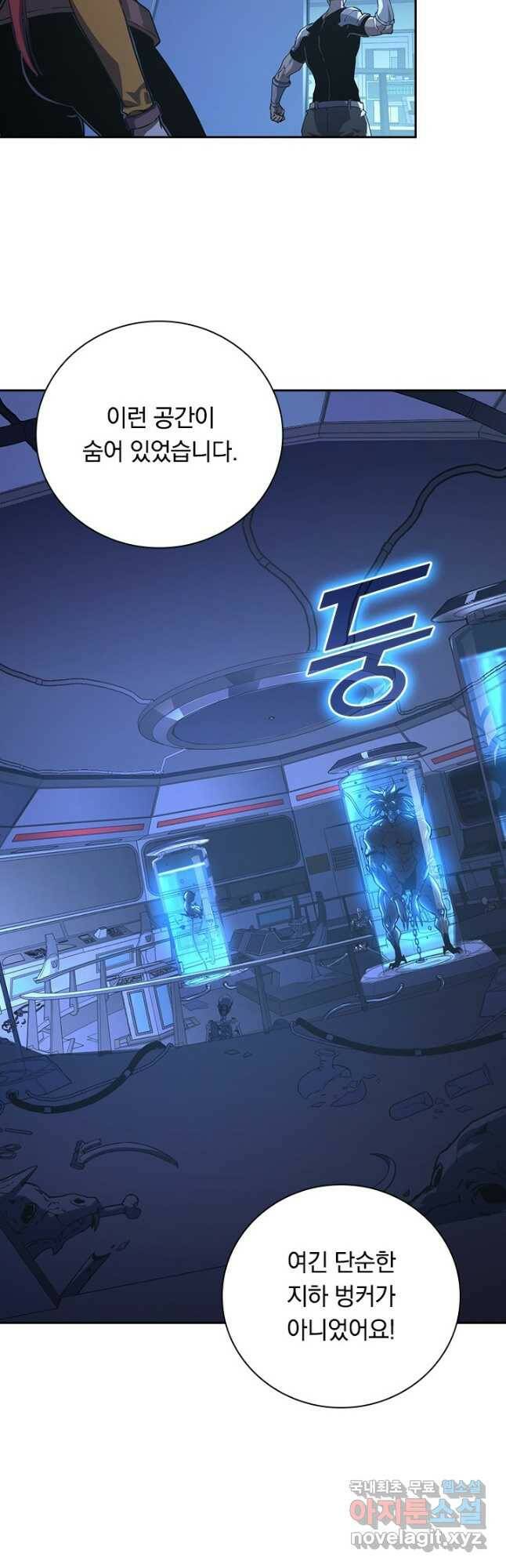 전설 헌터로 키워지는 중입니다 113화 2